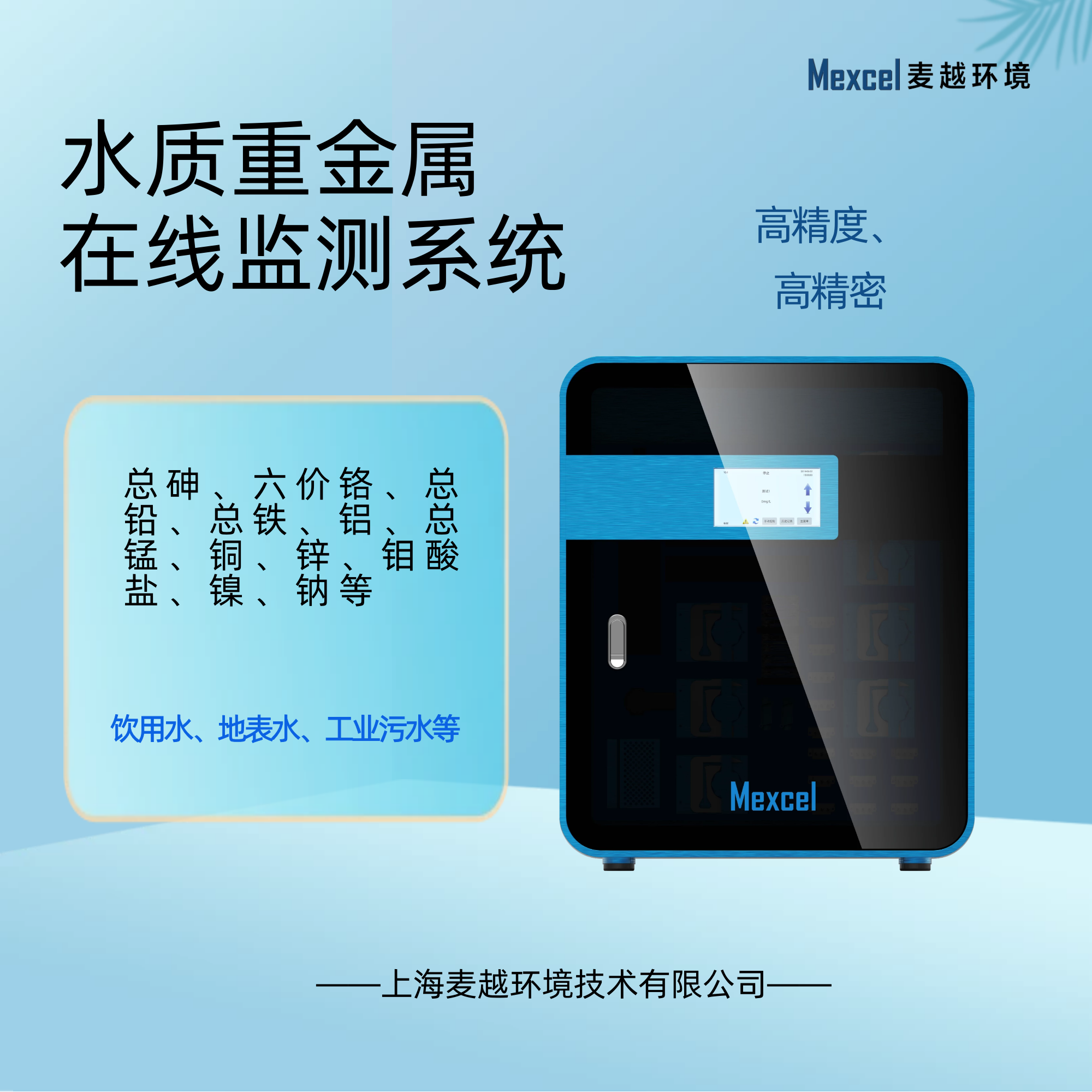 在線總鋅檢測(cè)儀，鋅含量的測(cè)定分析儀