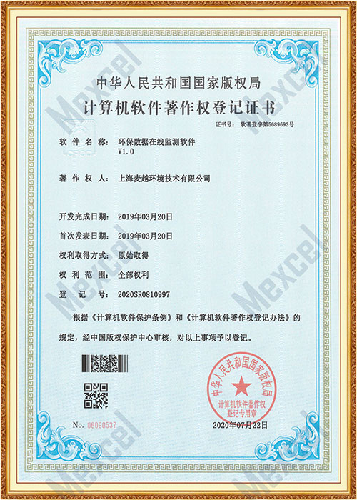 軟著--環(huán)保數(shù)據(jù)在線監(jiān)測(cè)軟件